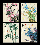 梅兰竹菊