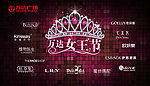 女王节
