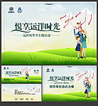 远洋时光