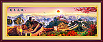 长城