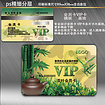 茶叶会员卡 茶艺会员