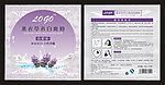 薰衣草养白爽滑面膜