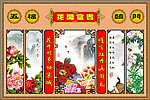 中堂画