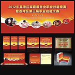 技能大赛活动