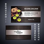 茶名片