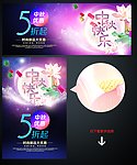中秋海报