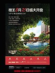 房地产广告图片