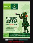房地产广告图片