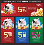 中秋节