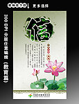 诚信文化