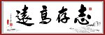书法