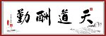书法