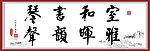 书法
