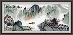 水墨画