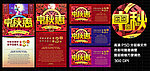 中秋