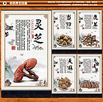 中药