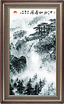 水墨画