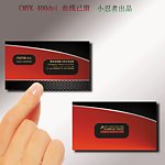 名片 红色名片