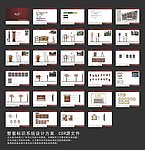 标识VI系统设计方案