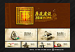 廉政文化