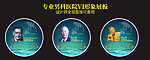 医院形象展板医院海报