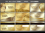 金卡
