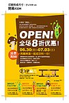 火锅单页 宣传单页