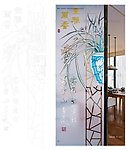 兰香室雅