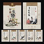 2014厚德载物挂历