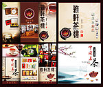 中国名茶