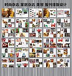 工艺品画册杂志
