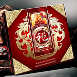 中秋节月饼包装盒