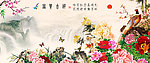 花开富贵