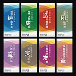 企业标语 企业文化