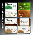 茶叶名片设计