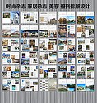别墅画册杂志