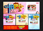 婚纱摄影传单
