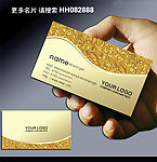 金色名片