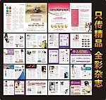 医疗杂志