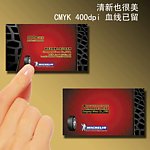 名片 轮胎名片