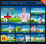 医院文化