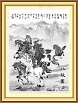 八骏图