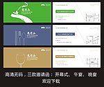 高档邀请函