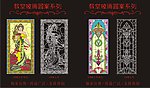 教堂玻璃图案