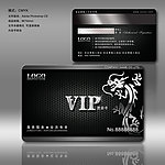 黑色银龙VIP会员卡
