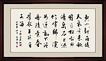 书法