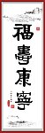 书法