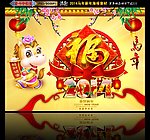 2014马年 福字版