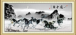八骏图