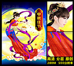 嫦娥